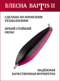 Блесна колебалка Baitis II на лосось, форель, щуку Grows Culture 17 гр. 020