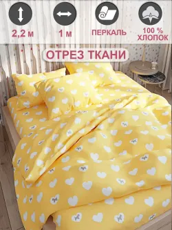 Ткань для рукоделия "Жизель" Сказка перкаль, длина 1 м., ширина 2,2 м.