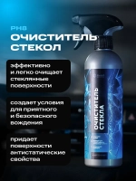 Очиститель стекол и зеркал DETAIL Clean Glass 500мл