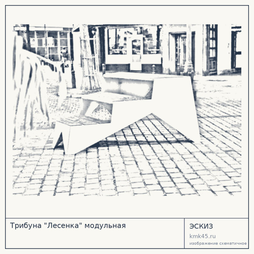 Трибуна "Лесенка" модульная