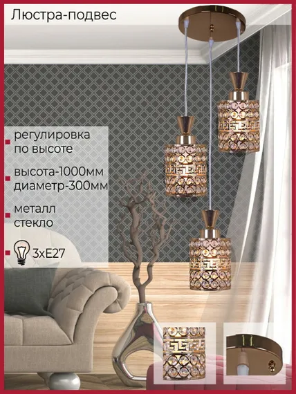 Подвесной светильник 03147-0.9-03 FGD Reluce