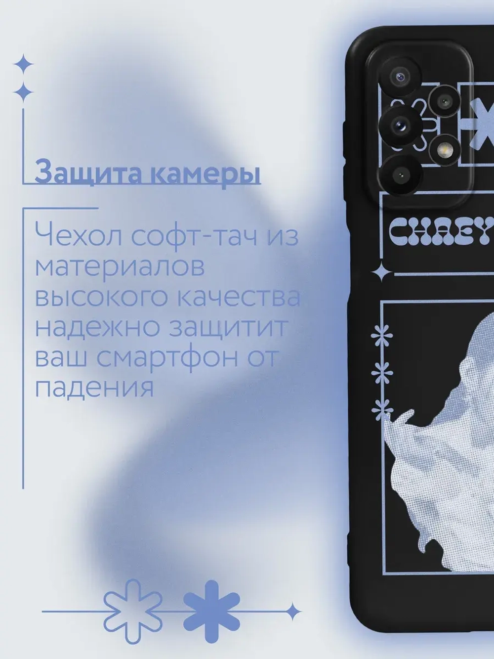 Чехол на Samsung A23 с принтом