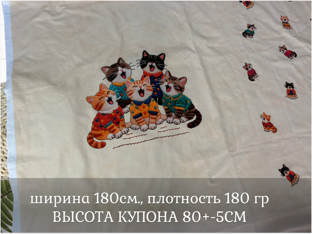 Кулирка купон котята