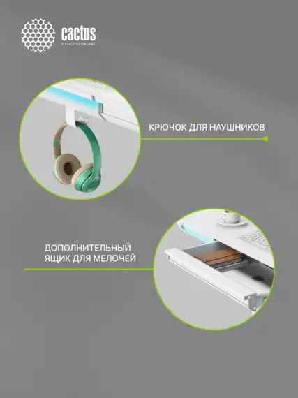 Стол для компьютера Cactus CS-EGD-LED электропривод столешница закаленное стекло белый каркас белый 120x72x60см (CS-EGD-WT-LED)