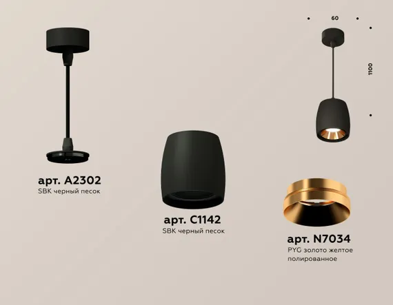 Подвесной светильник Techno Spot XP1142001 Ambrella
