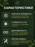 Арка садовая "Монрепо" 220 х 160 х 66 см.