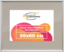 Рамка 50x60 для постера и фотографий