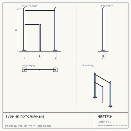 Турник потолочный