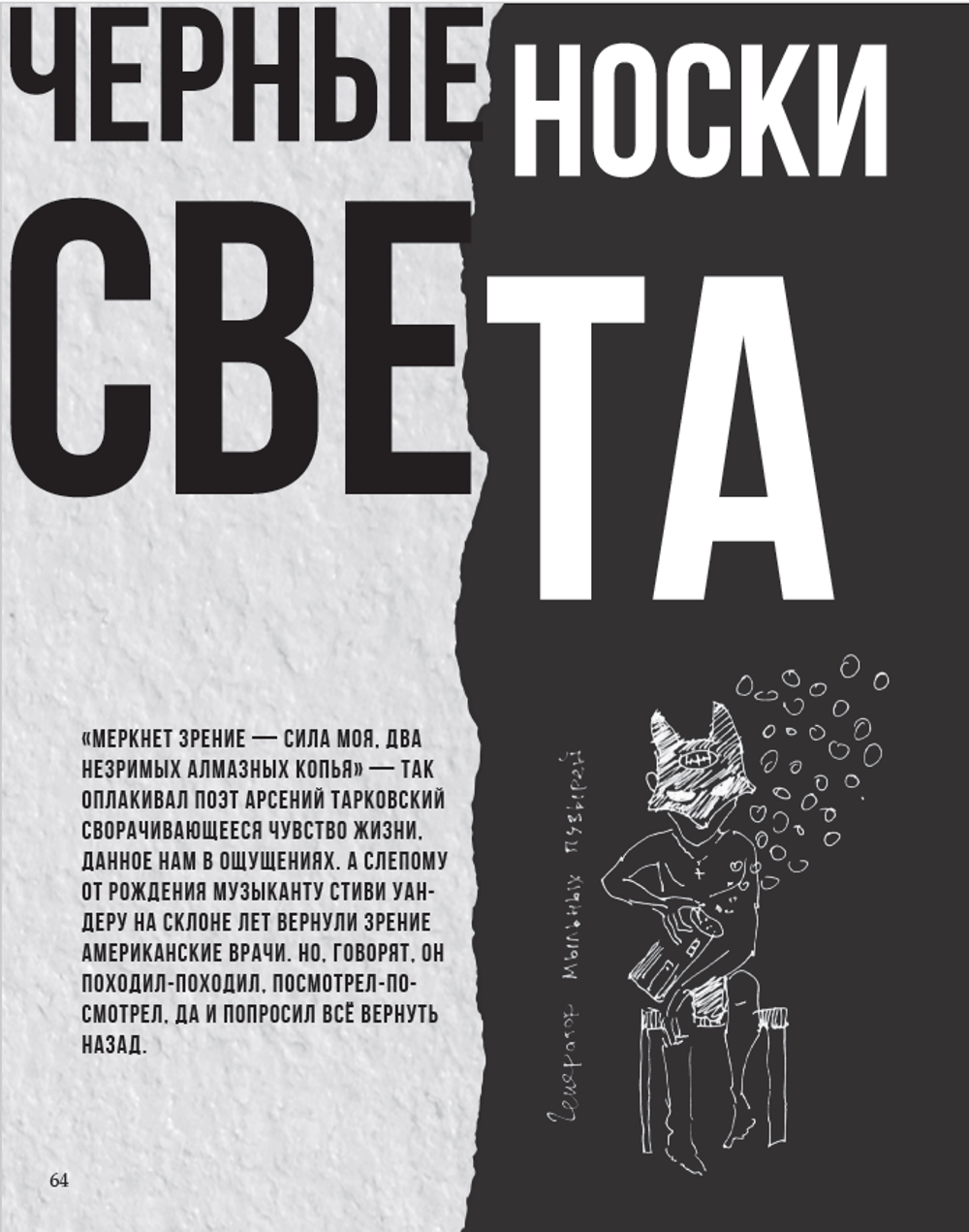 Сорок шесть минут