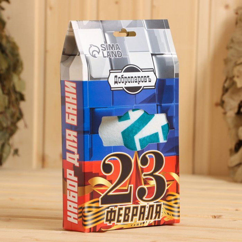 Подарочный набор для бани «23 февраля»