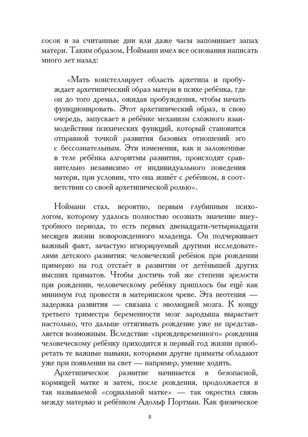 Ребенок