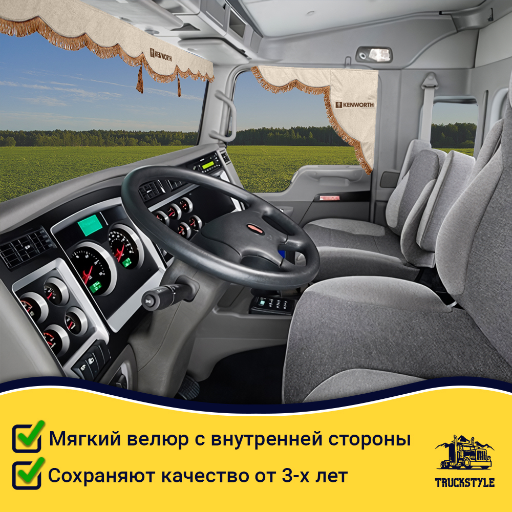 Ламбрекен с косынками стеганые Kenworth (экокожа, бежевый, коричневые кисточки)