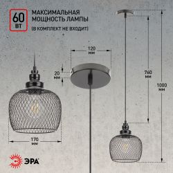 Светильник подвесной ЭРА PL8 BK под лампу E27 высота плафона 220мм подвеса 760мм черный | Подвесы в стиле LOFT