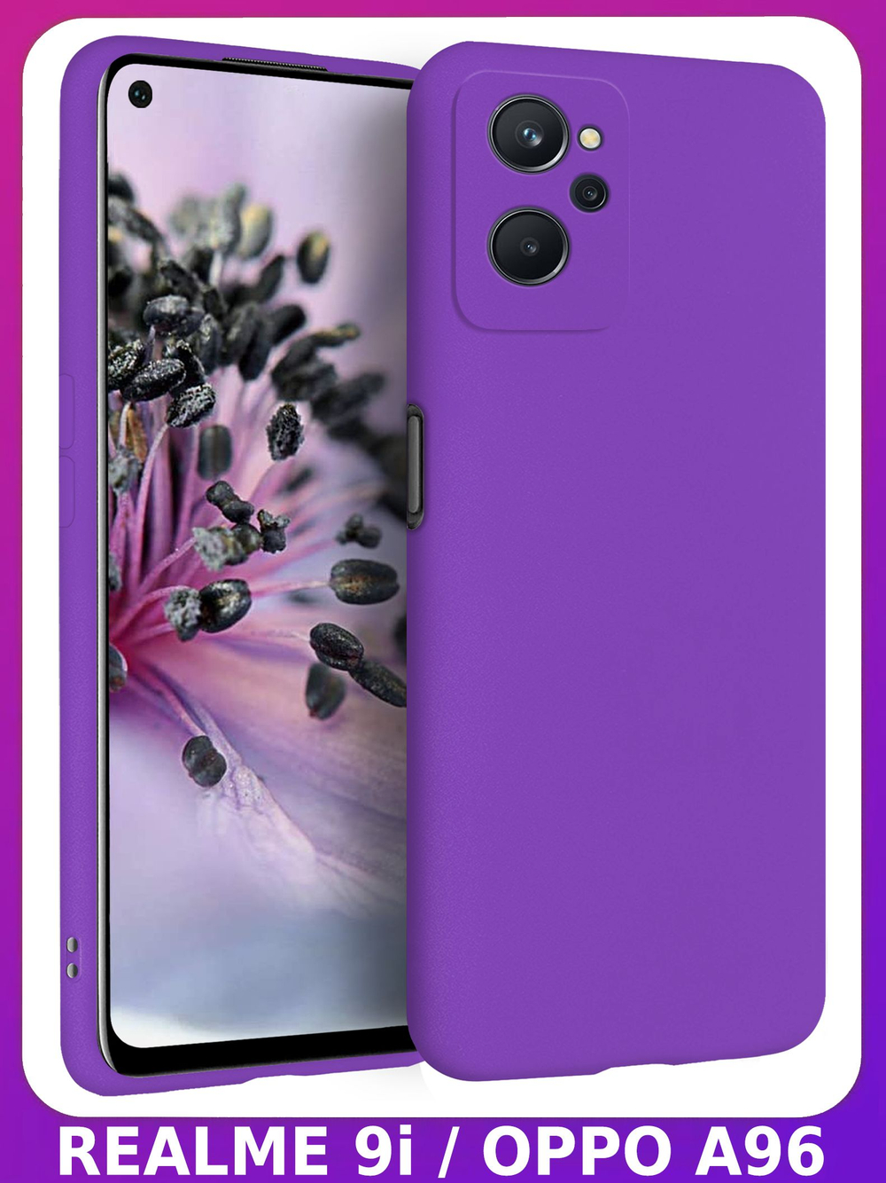 Мягкий Soft Touch чехол из силикона для REALME 9i (не 5G!) / OPPO A96 с бархатной подкладкой