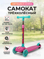 Самокат 3-х колесный, 22*58*55см. колеса светятся, розовый.руль регулир.OBL-34