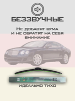 Щетки стеклоочистителя HUOYE Y8 600/600 мм на Bentley ContinentalGT | Pin Lock