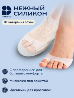 Полустельки в туфли силиконовые женские, пара