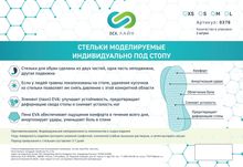 Стельки для обуви Веклайн моделируемые под стопу из вспененного материала L 0376-1 EVA 2 шт, 2 уп.
