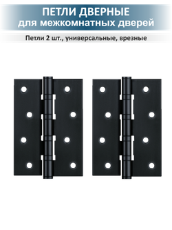 Комплект фурнитуры для межкомнатных дверей FUSION
