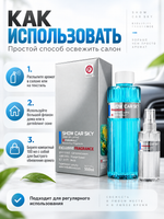 FIREBALL Ароматизатор Show Car SKY 500ml