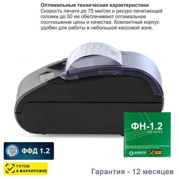 Онлайн-касса АТОЛ 11Ф (фискальный регистратор), с ФН 15 мес., 54ФЗ, ЕГАИС, Платформа 5.0
