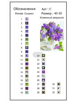 Алмазная мозаика на подрамнике 40х50 "Сирень"