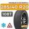 Michelin X-Ice North 4 SUV 285/40 R20 108T XL шип.
