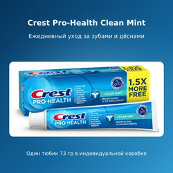Crest Pro-Health Clean Mint 73 гр
