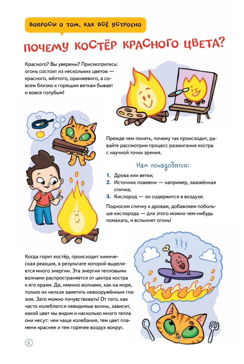 Ну совсем нескучная наука