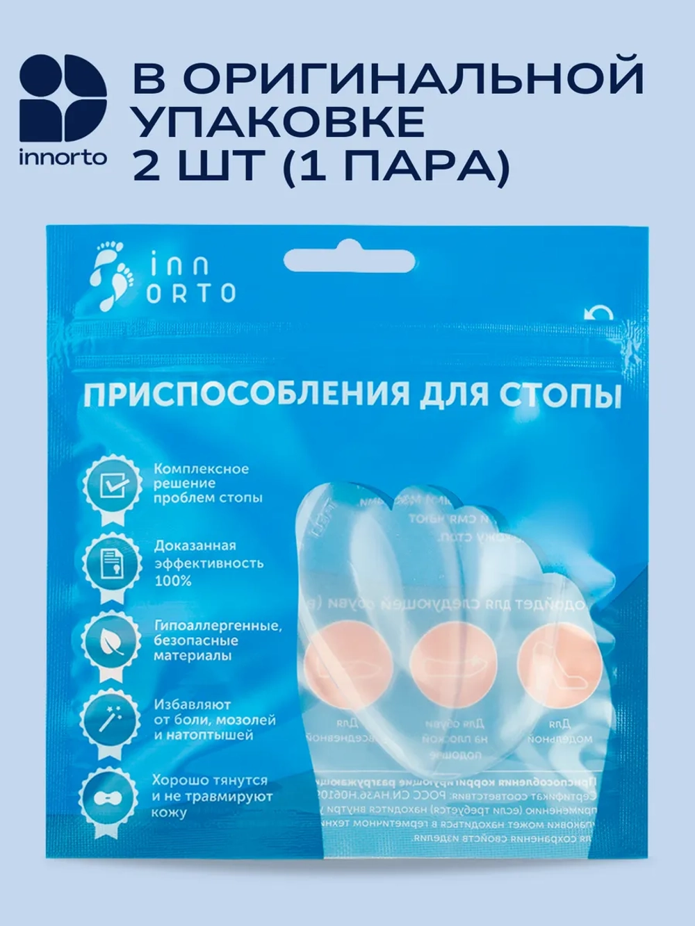 Стельки для каблуков