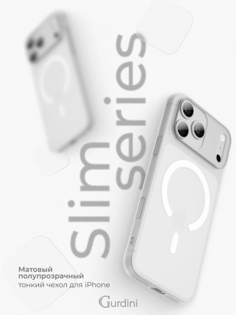 Чехол накладка iPhone 17 Pro / 18 Pro 6.3" Gurdini Slim Series with Magsafe White