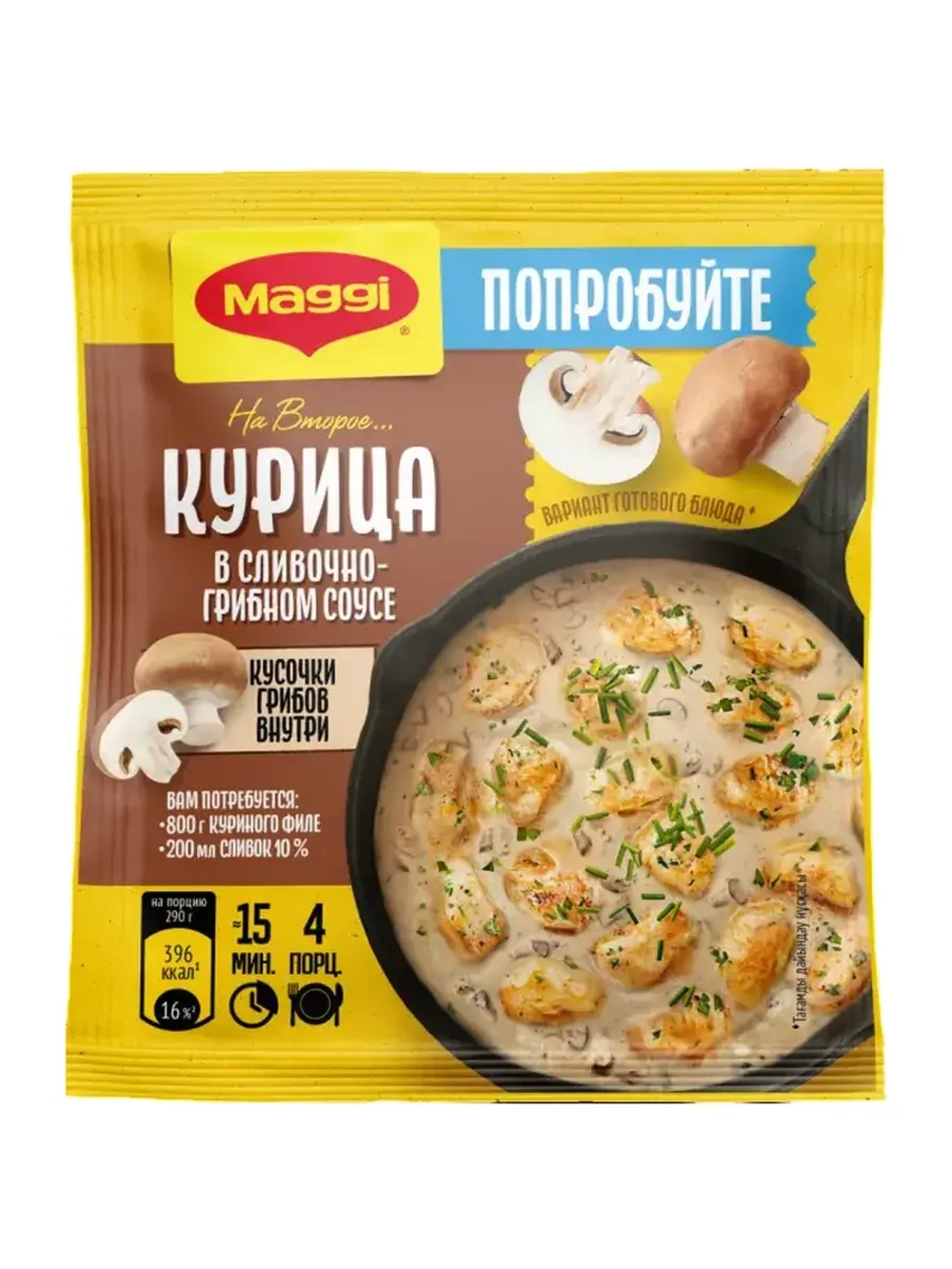 Магги На Второе Курица в сливочно-грибном соусе 26 г * 5 шт