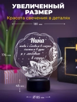 Ночник подарок «Нина - цветы с пожеланием»