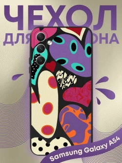 Чехол на Samsung A54 с принтом