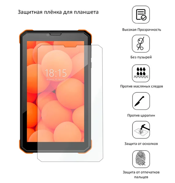 Защитная плёнка для Irbis TZ757 3G
