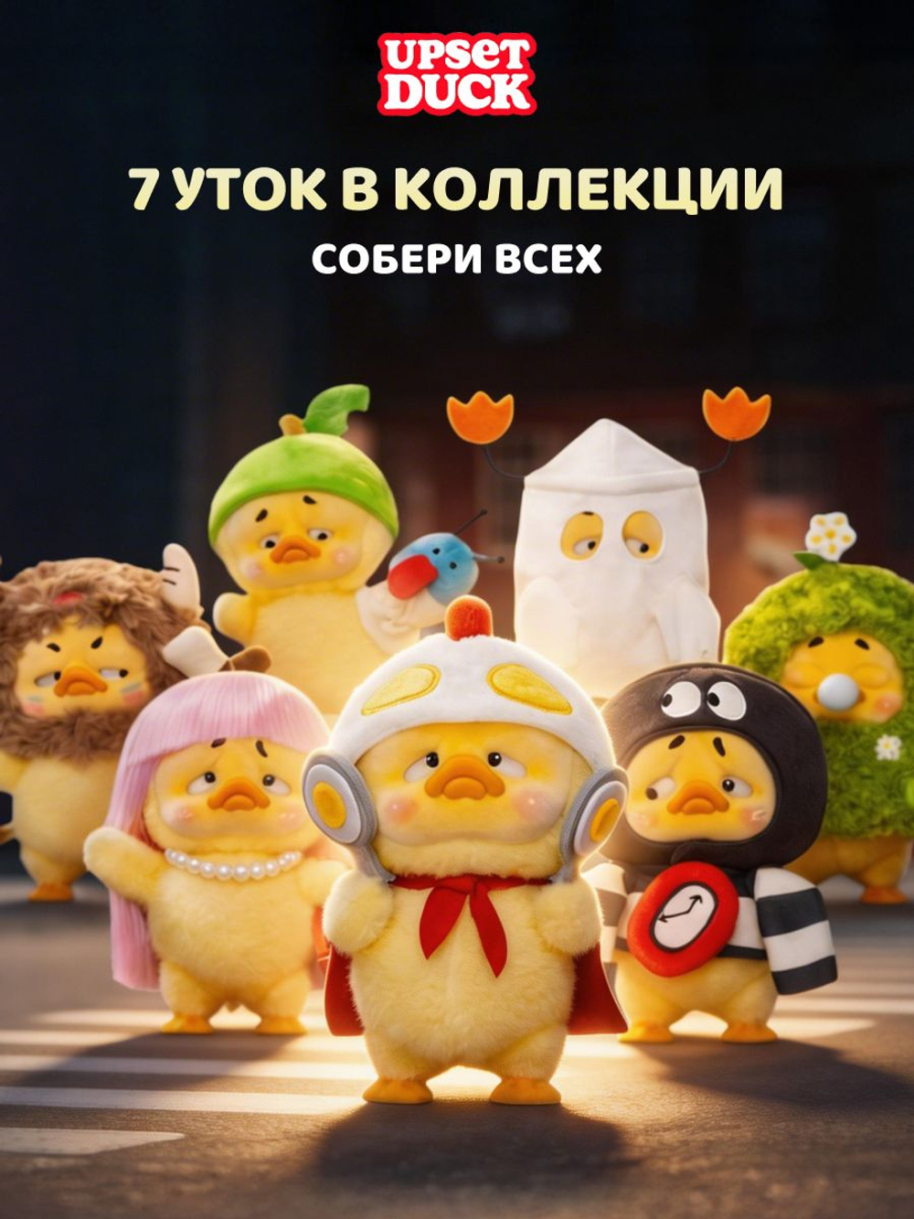 Фигурка Upset Duck Blind Box Супергеройская хмурость