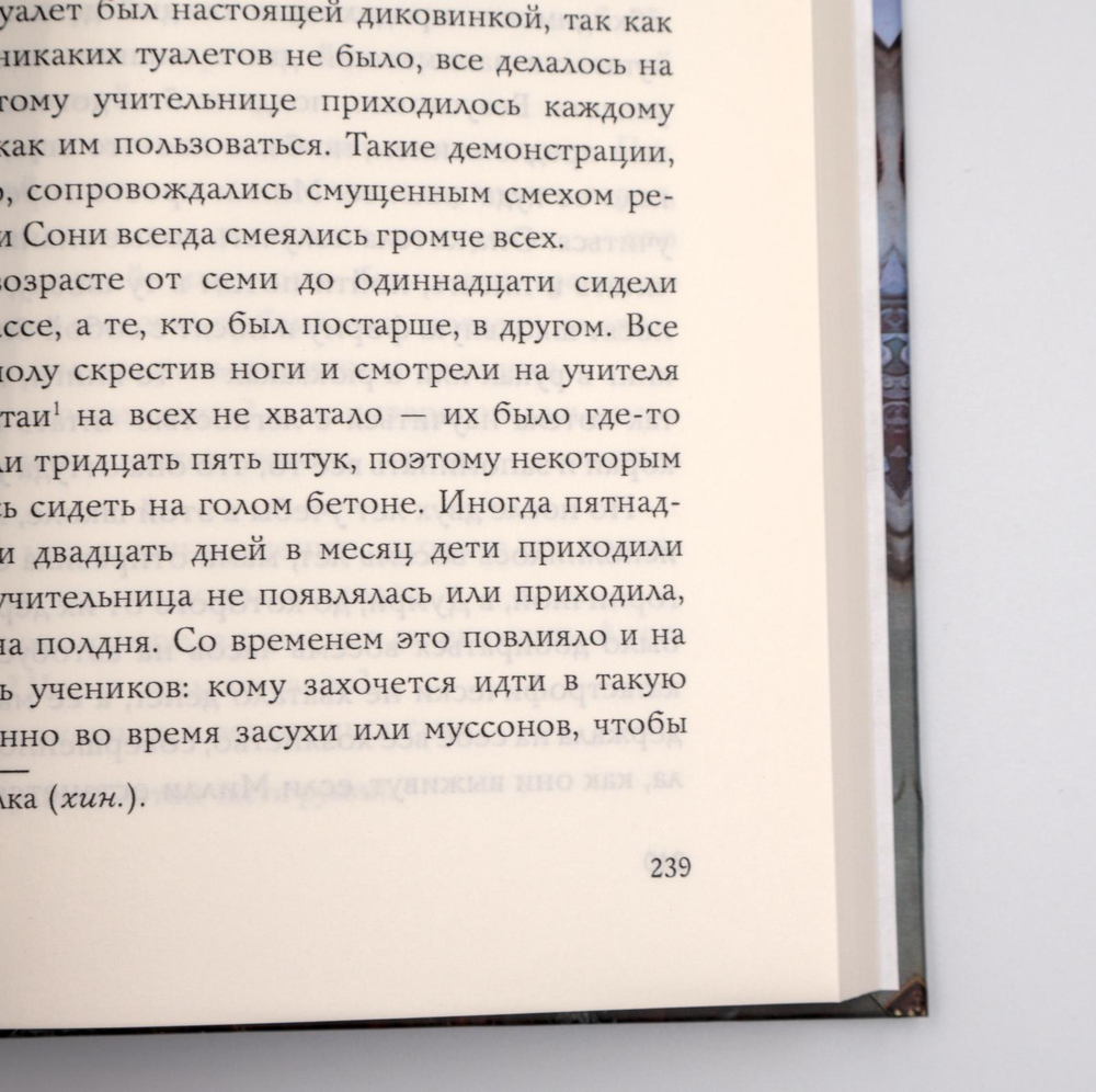 Состояние свободы | Нил Мукерджи