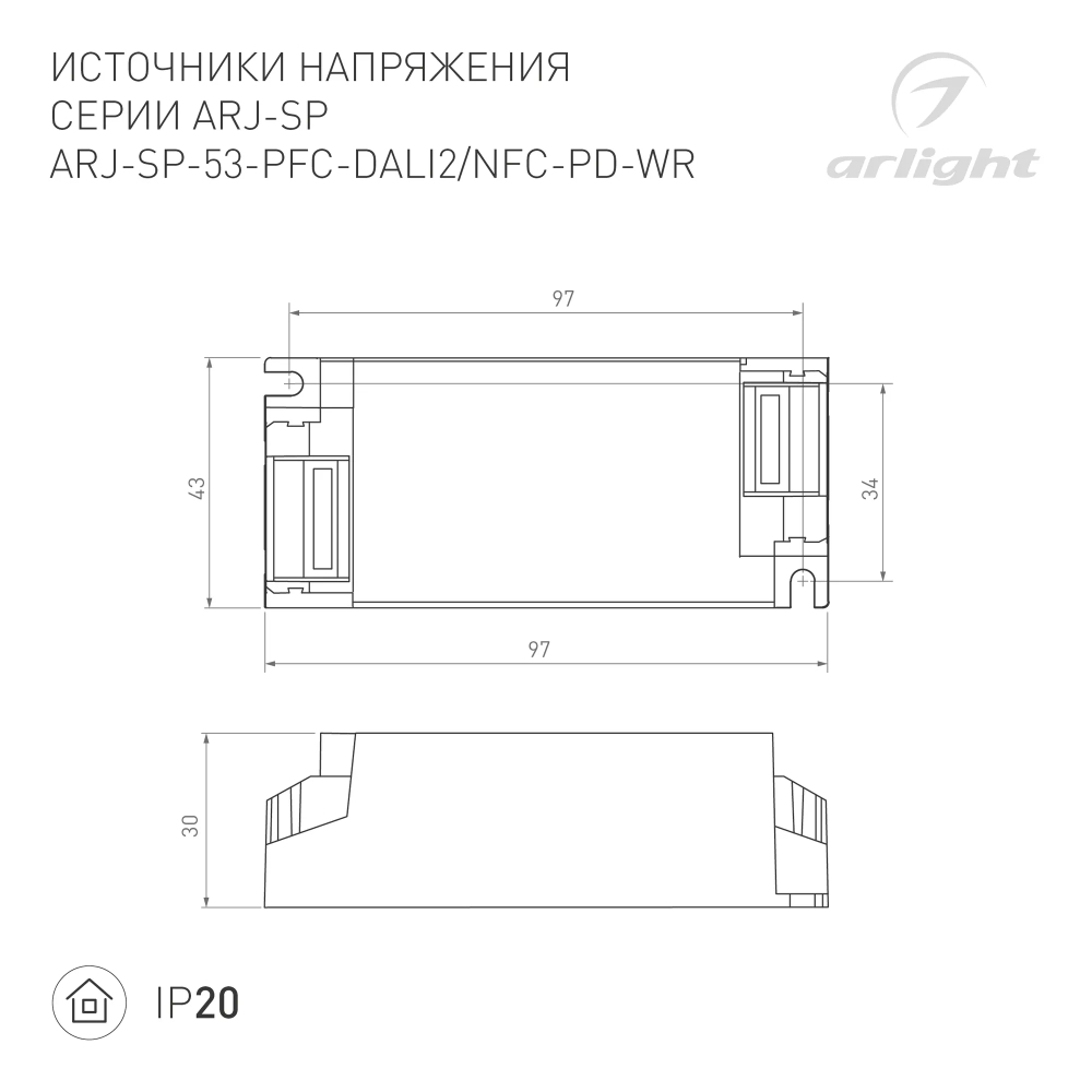 Блок питания ARJ-SP-53-PFC-DALI2-NFC-PD-WR (53W, 3-44V, 0.5-1.4A) (Arlight, IP20 Пластик, 5 лет) 044888