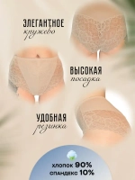 Трусы кружевные высокие хлопок