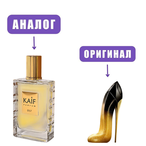 NEO kaif SELECT 057 Good Night Girl edP 50ml lady (версия Carolina Herrera Good Girl Midnight)