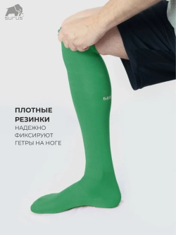 Гетры спортивные футбольные 1 пара