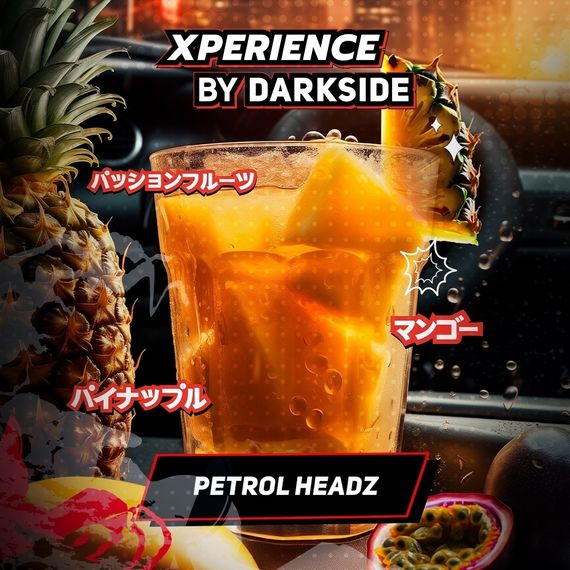 DARKSIDE XPERIENCE - Petrol Headz (250г)