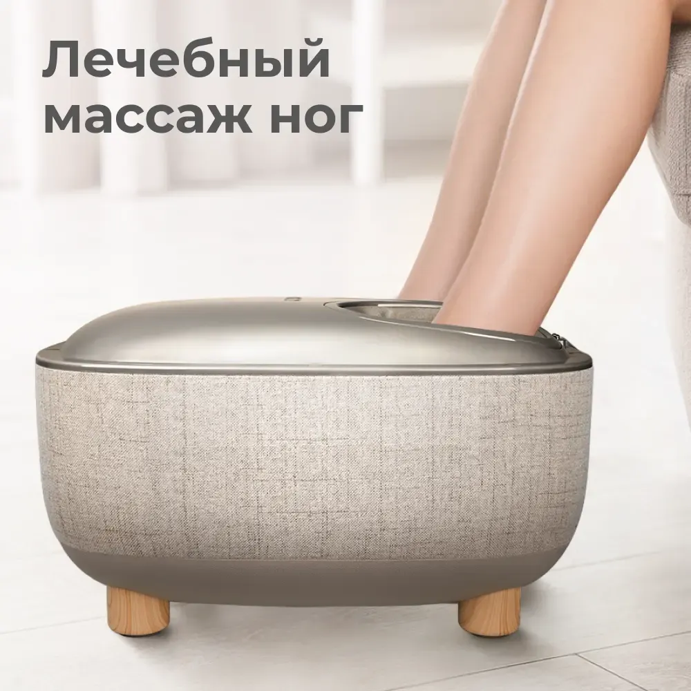Массажер для ног YAMAGUCHI Capsula бежевый