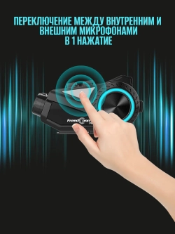 Мотогарнитура FreedConn R3 Pro V2 универсальная