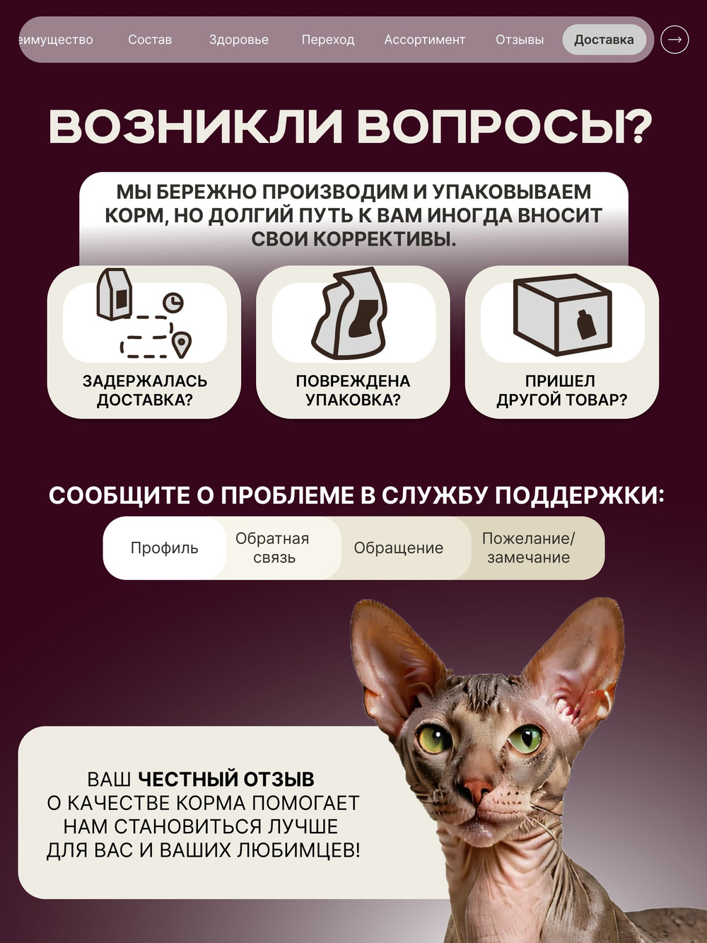 Корм сухой для взрослых кошек породы Петерболд, с лососем, 400 гр, QUATTRO