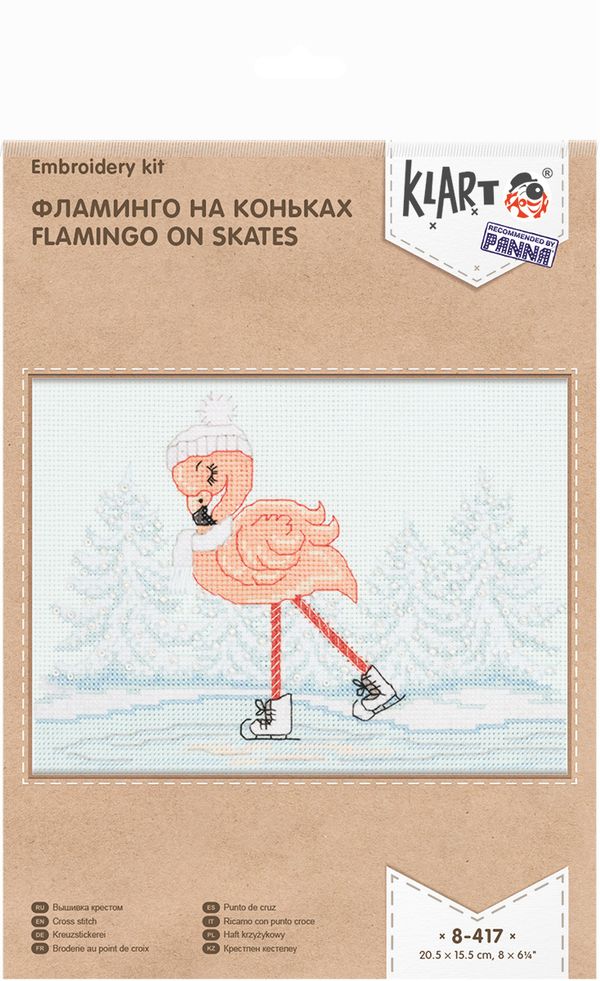Набор для вышивания нитками Klart, Фламинго на коньках, 20,5х15,5 см