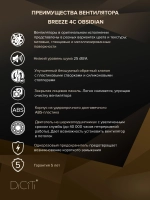 Вентилятор накладной BREEZE D100 обр.клапан черный глянцевый DICITI