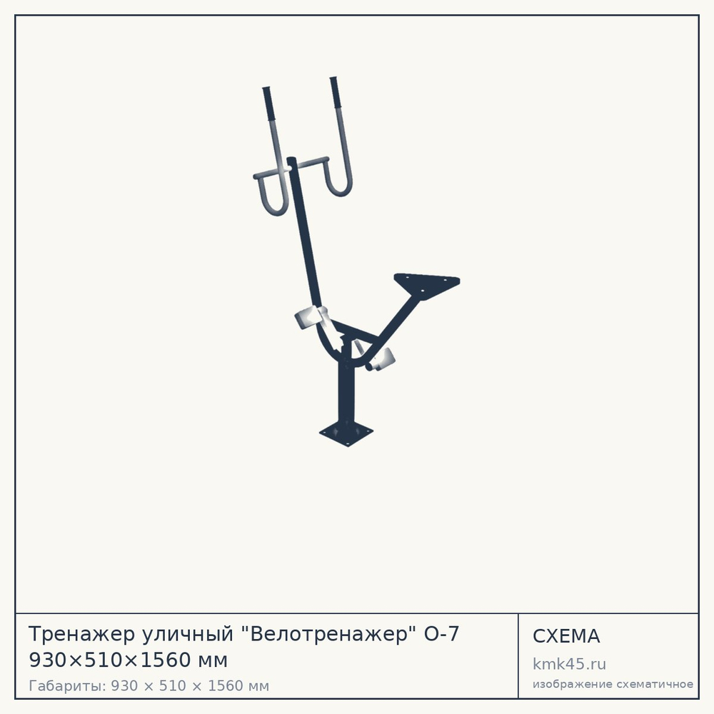 Велотренажер O-7 — от 33 000 ₽