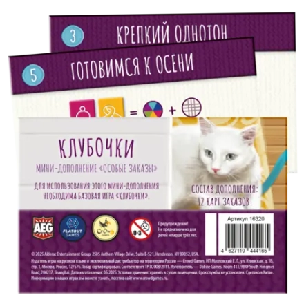 Клубочки. Особые заказы