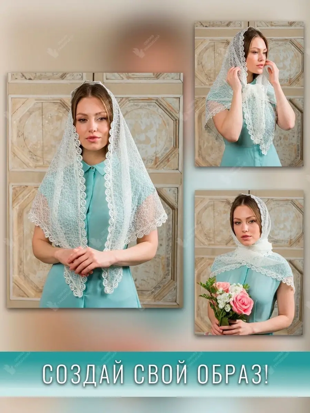 Церковный платок на голову для храма